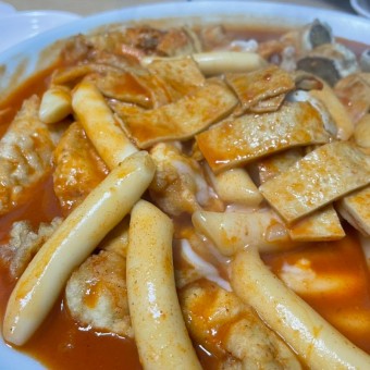 떡볶이 달인