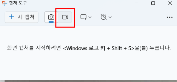 윈도우 화면녹화