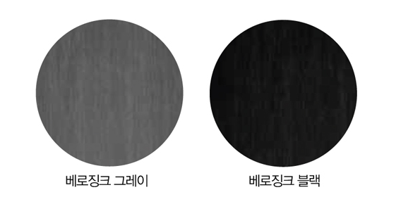 베로징크 색상
