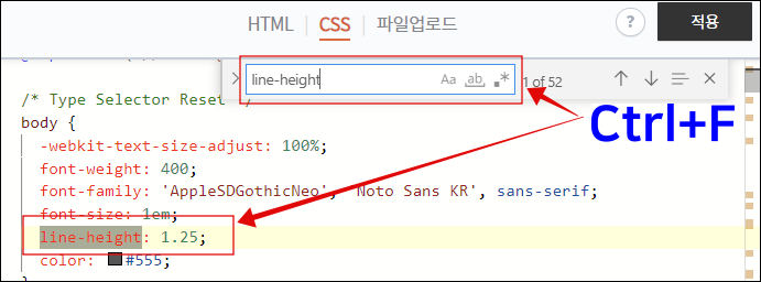 클릭할 수 있는 요소가 너무 가까움_CSS 편집 1