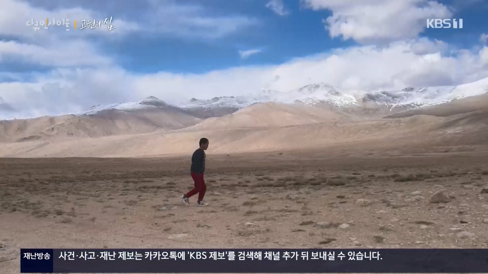 다큐 인사이트.E176.240328p.H264-F1RST.mp4_20240330_162609.313.jpg