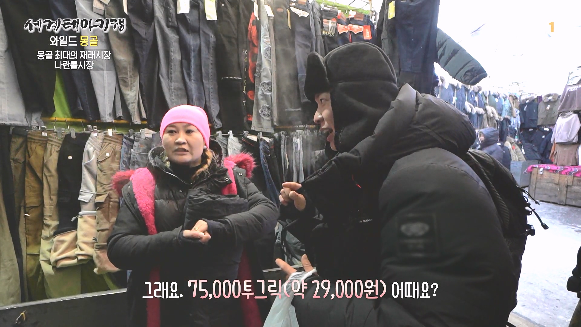 세계테마기행 240212 와일드 몽골 -겨울 낭만이 몽골몽골0p.mp4_20240731_201444.122.jpg