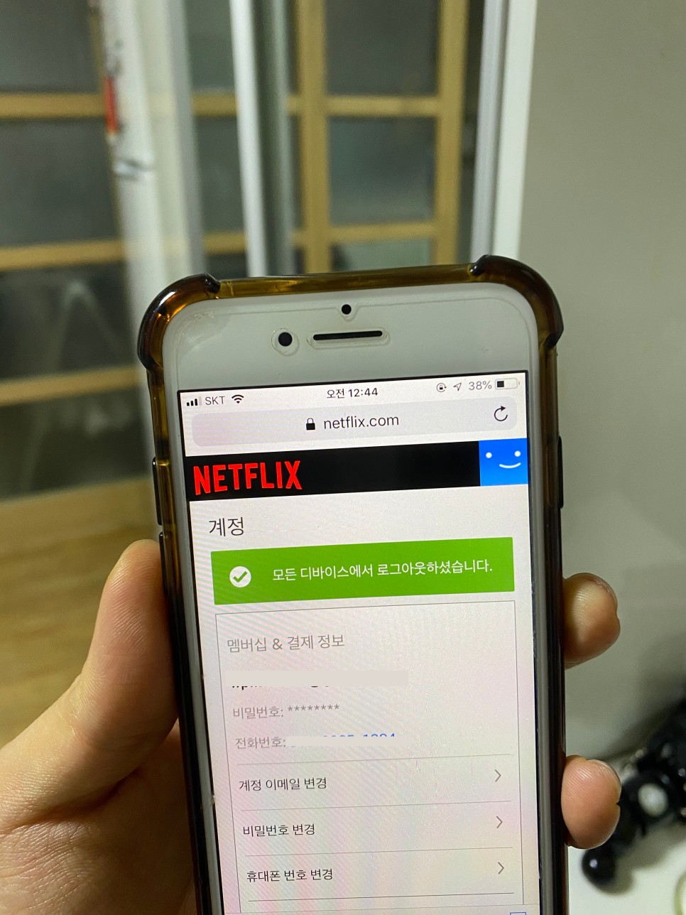 모든 디바이스 진행하자 넷플릭스 로그아웃 오늘부터 11