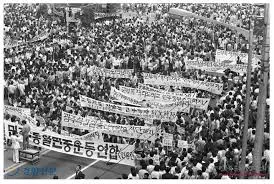 한국의 민주화 운동