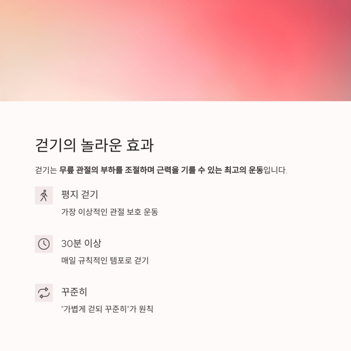 건강 의료