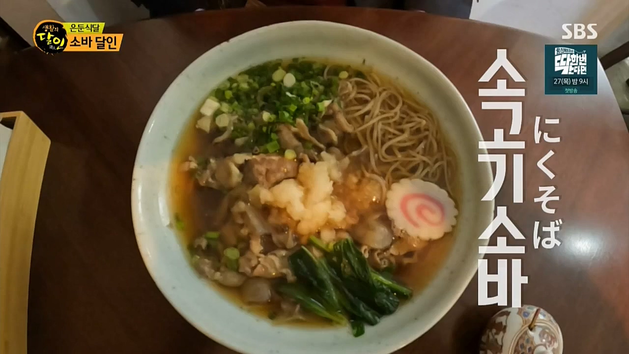 생활의 달인.E864.221025p-NICE.mp4_20221025_204224.335.jpg