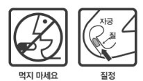 카마졸질정 복약정보