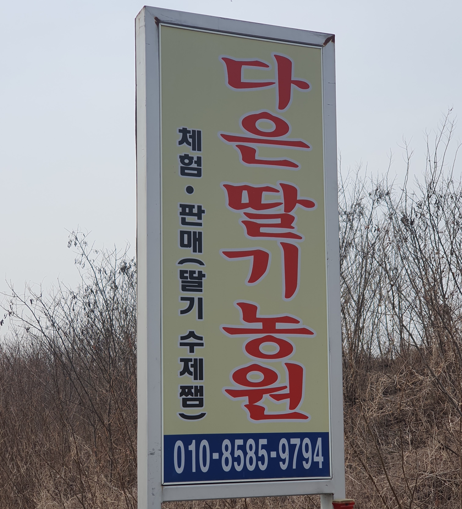 다은농원 이미지