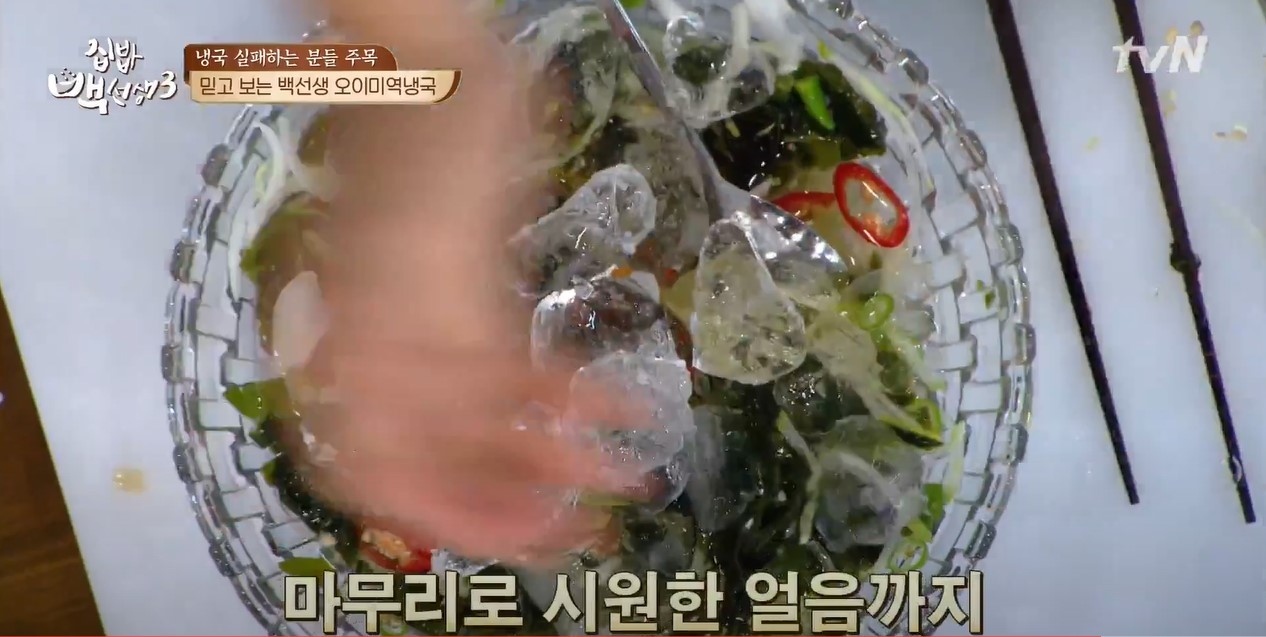 백종원 오이냉국
