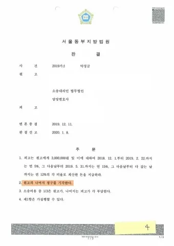 기각 각하 차이 인용 기각 각하 정확한 사용법_22