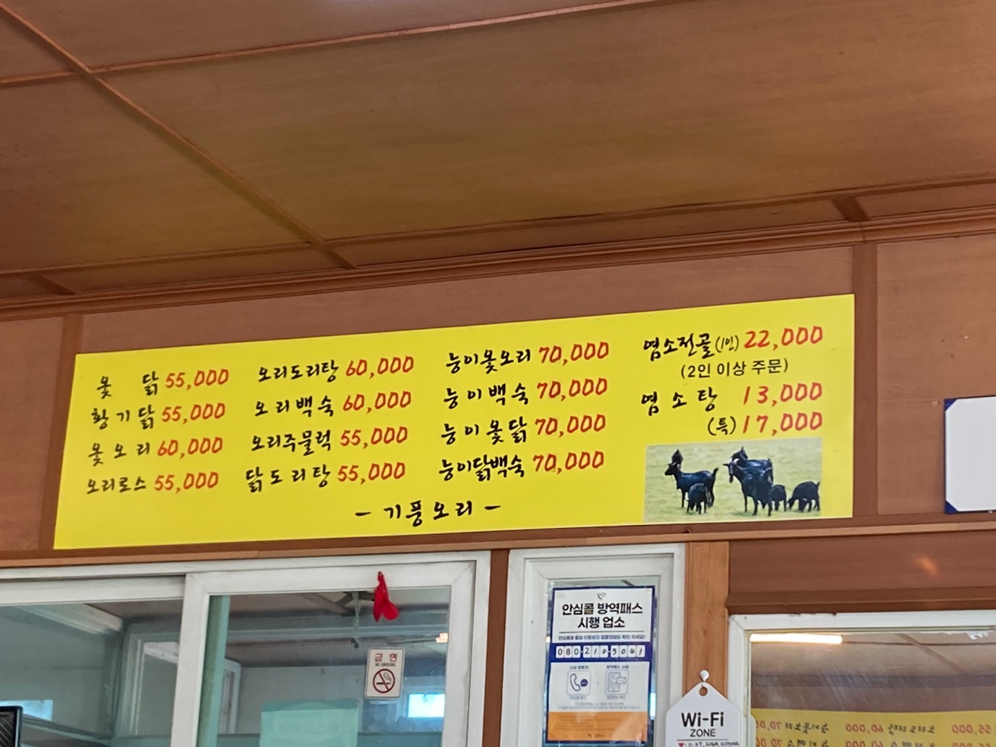 기풍오리 이미지