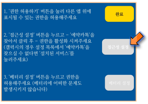 접근성-설정-클릭