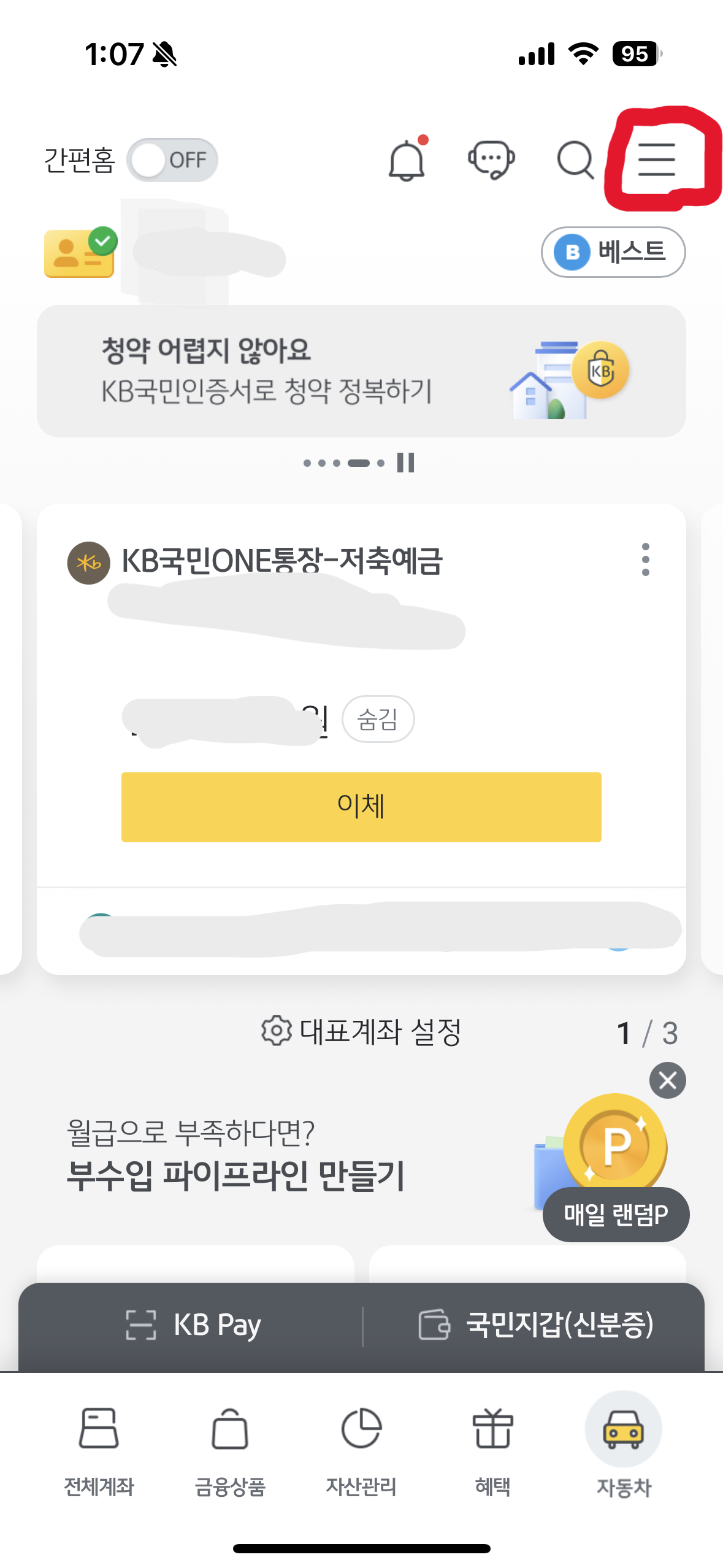 여신거래안심차단서비스