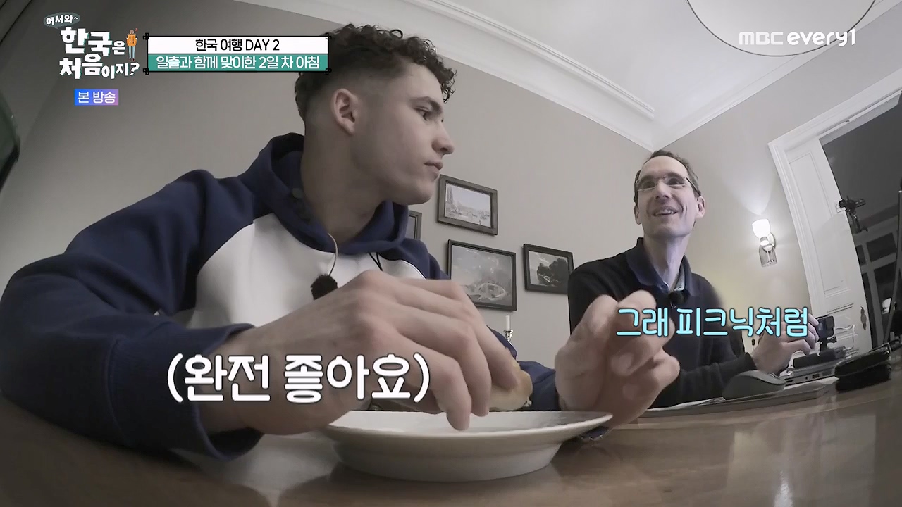 어서와 한국은 처음이지 시즌2.E261.230505p-NEXT.mp4_20230505_175300.232.jpg