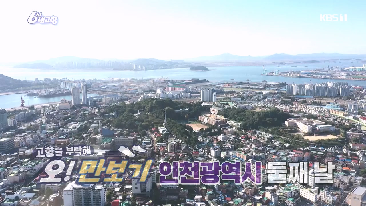 6시 내고향.E7892.231018p.H264-F1RST.mp4_20231018_194710.322.jpg