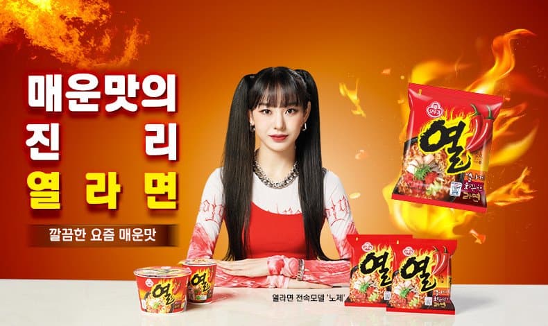  노제, 오뚜기 열라면 간택받은 스우파 멤버