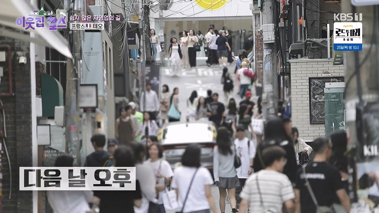 이웃집 찰스.E446.240724p-NEXT.mp4_20240724_194527.122.jpg