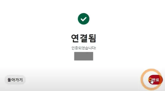 핀터레스트 설정하기