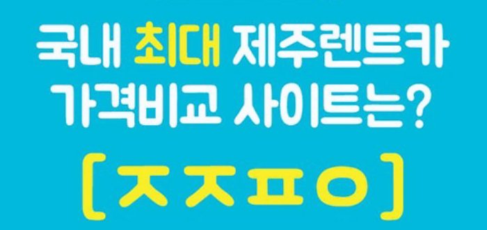  제주공항 렌터카 이용법