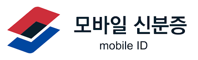 모바일신분증