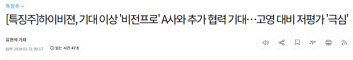 하이비젼&#44; 기대 이상 &#39;비전프로&#39; A사와 추가 협력 기대