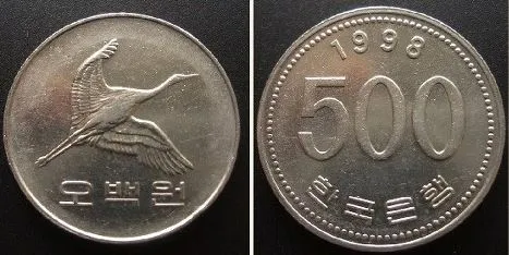 귀한 동전의 년도