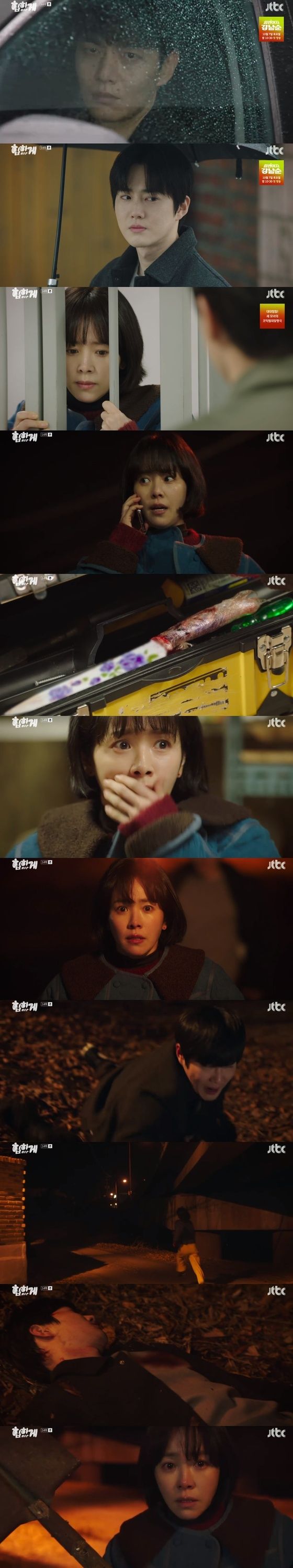 '힙하게' 수호, 연쇄살인범 아니었다…한지민 살리고 사망에 충격