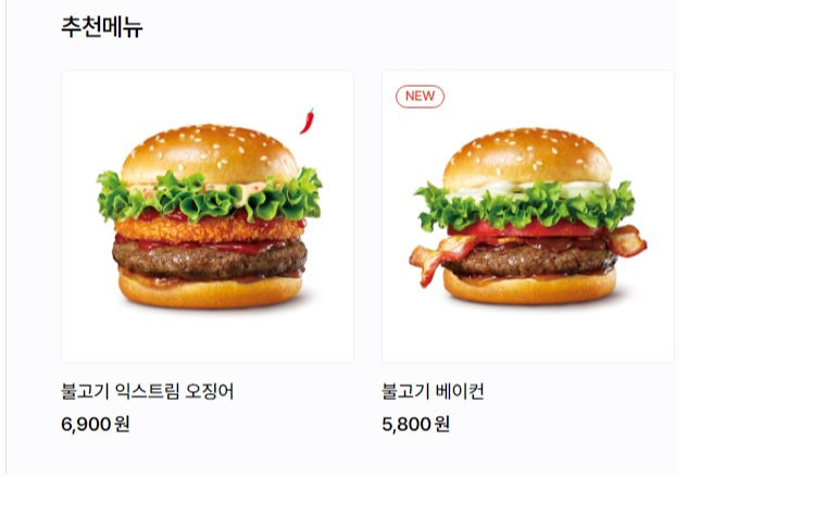  롯데리아 신메뉴 불고기 익스트림 오징어버거, 불고기 베이컨 버거! 제품 정보, 단품 가격, 세트 가격, 칼로리 알아보기