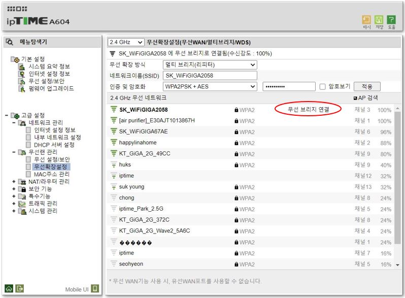 와이파이증폭18