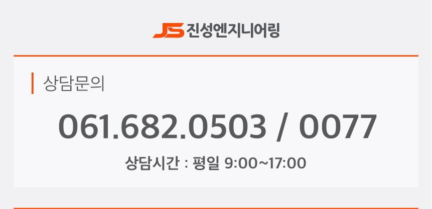 플랜엔지니어링 이미지
