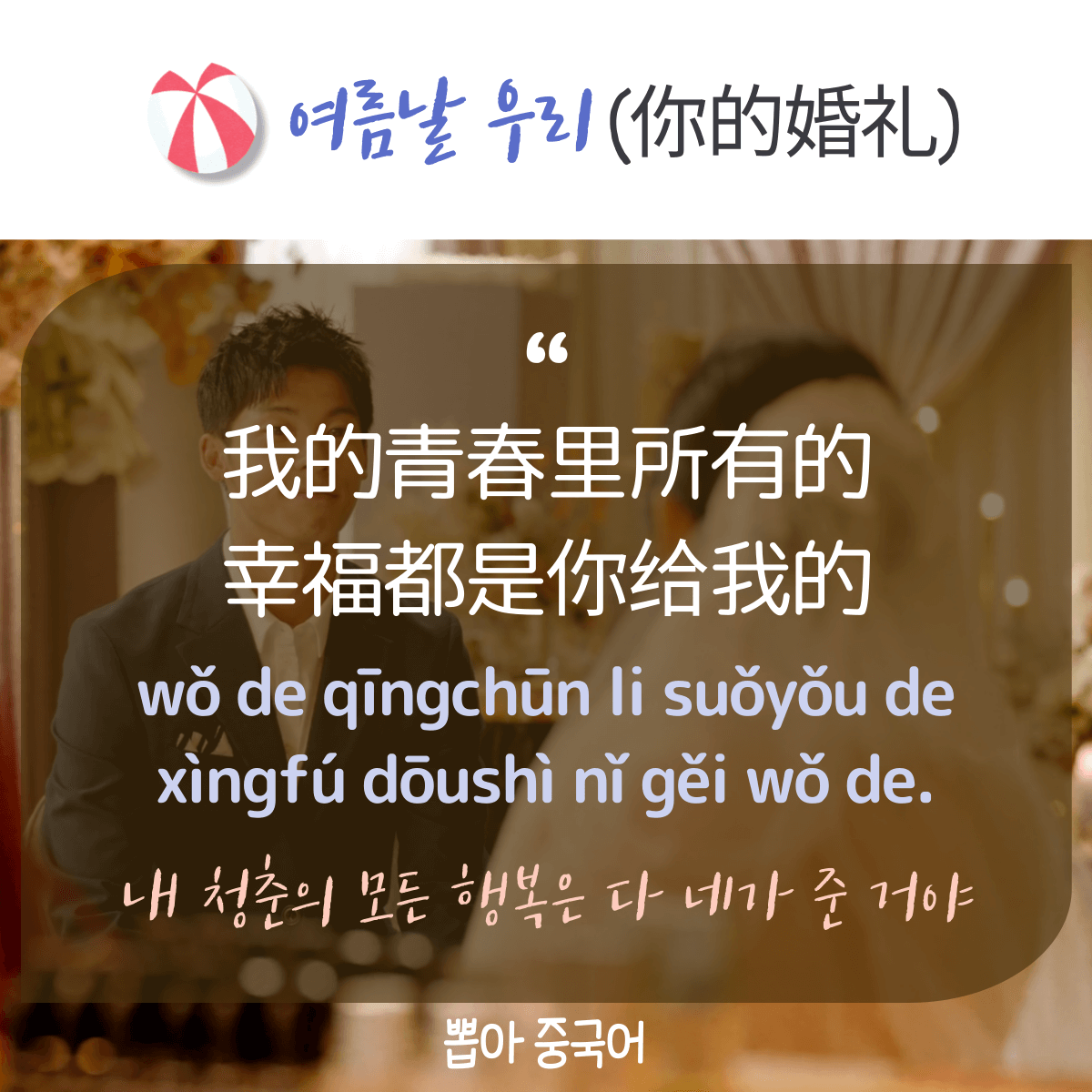 중국어 한마디