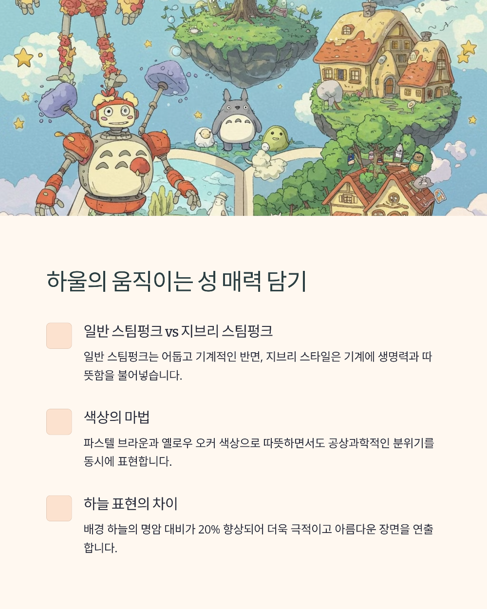 챗GPT 지브리 스타일 프롬프트 모음 및 출력 결과 비교
