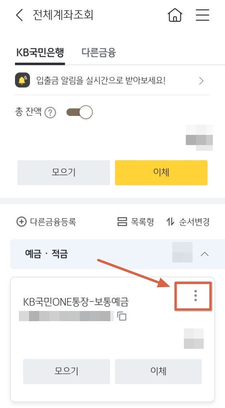 계좌선택
