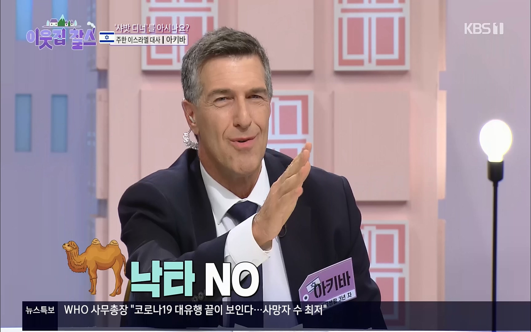 이웃집 찰스.E357.221004p.H264-F1RST.mp4_20221005_204526.718.jpg