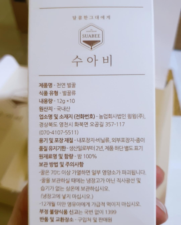 스틱 10개 포장상자에 적힌 설명서