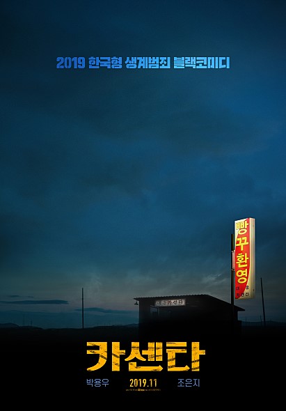 카센타 이미지