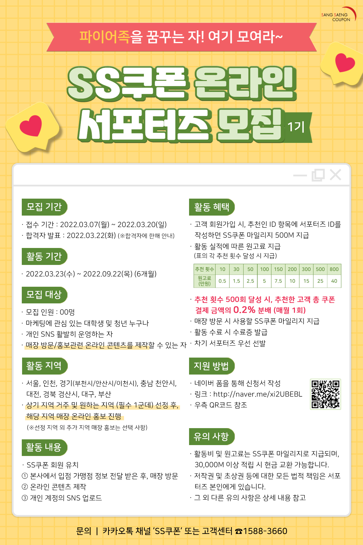 SS모바일 이미지