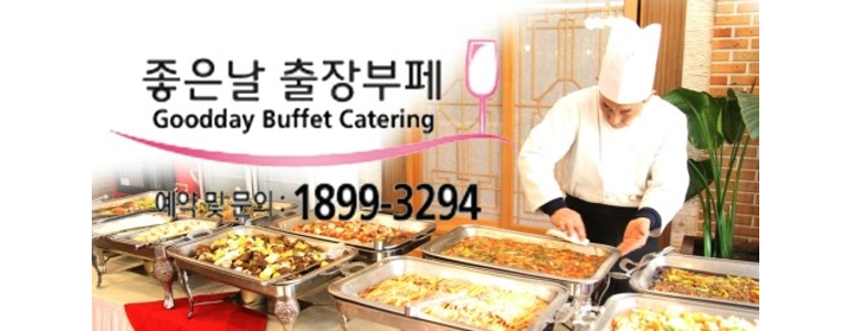 청주 상당구 출장요리