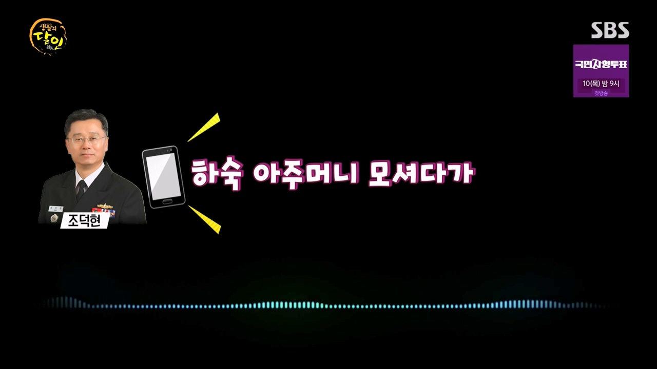 생활의 달인.E900.230808p-NEXT.mp4_20230808_202633.454.jpg