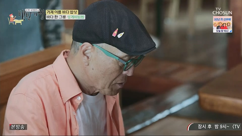 식객 허영만의 백반기행.E206.230707p.H264-F1RST.mp4_20230708_171503.884.jpg