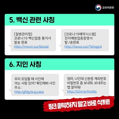 피싱문자3