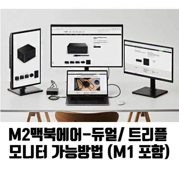 모니터3대_노트북1대모습