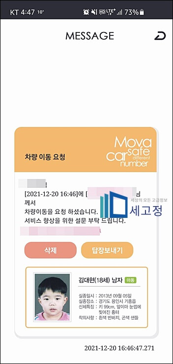 모바 어플알림