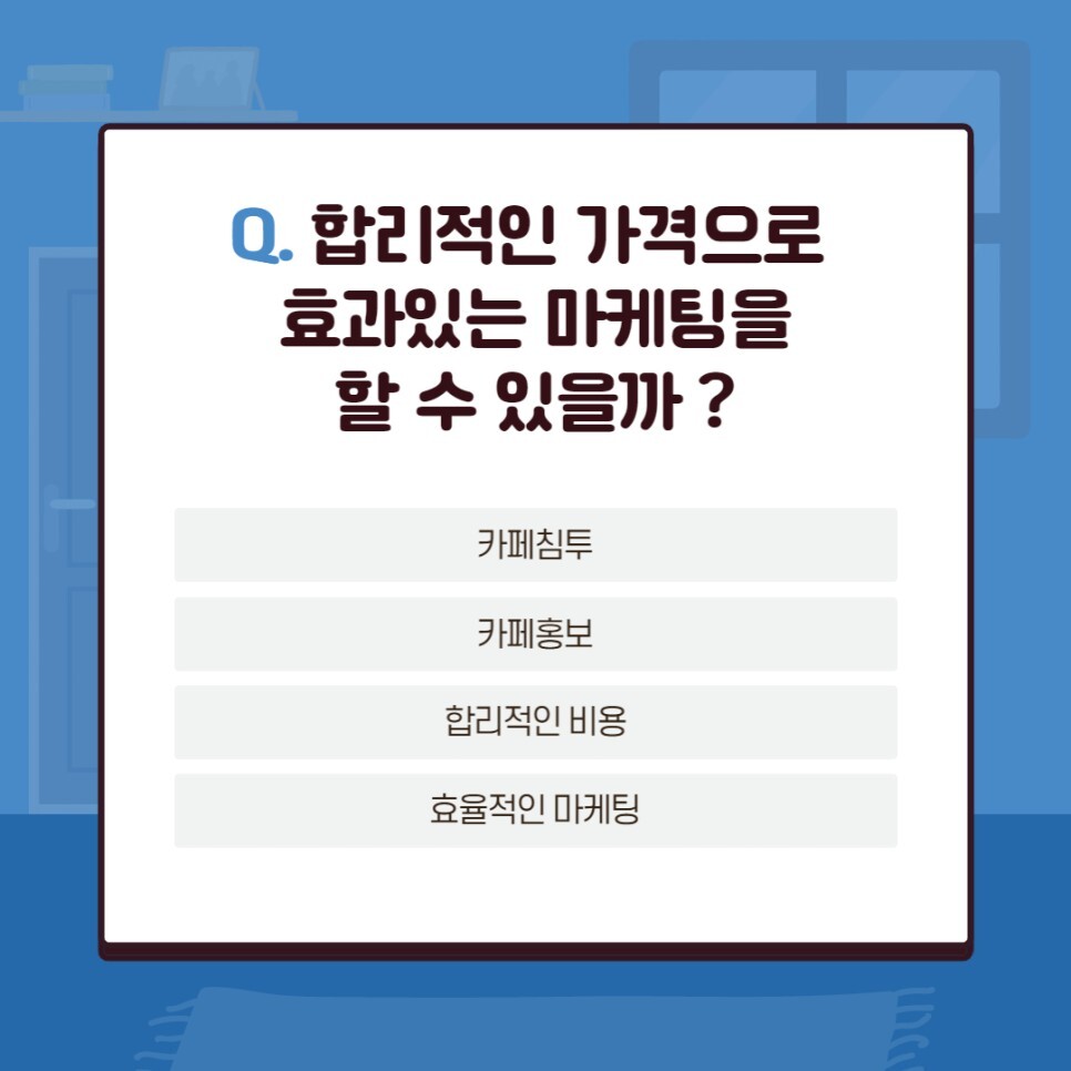 카페선정 이미지