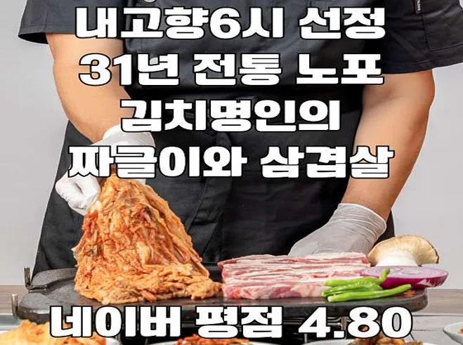 청남삼겹살