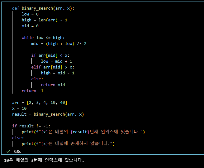 파이썬 예제 공부[ 39 ~ 41. 이진 탐색 구현하기 / 재귀 함수 사용 예제 / 튜플과 집합 사용하기]