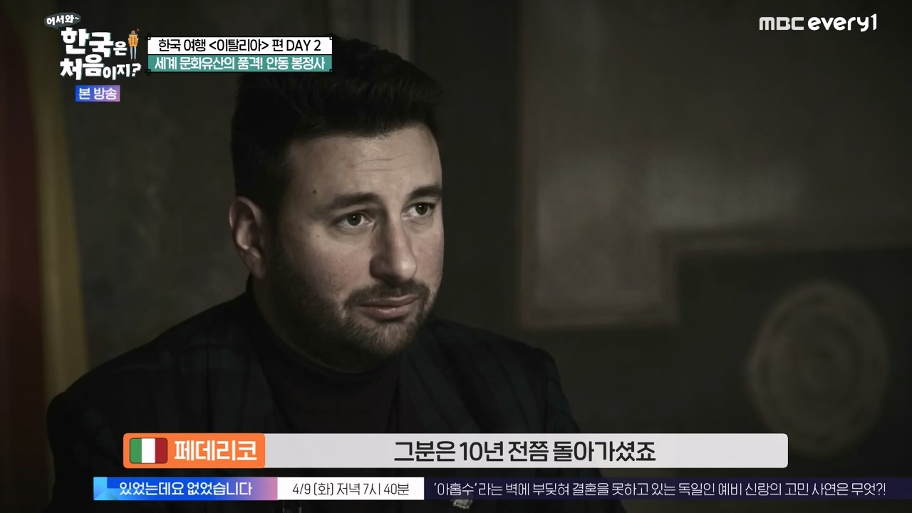 어서와 한국은 처음이지 시즌2.E308.240405p-NEXT.mp4_20240405_203431.924.jpg