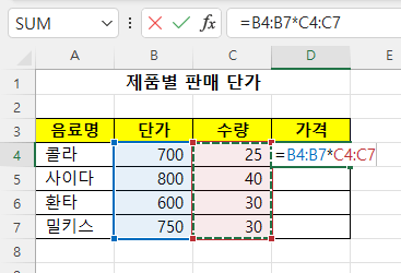 배열 수식