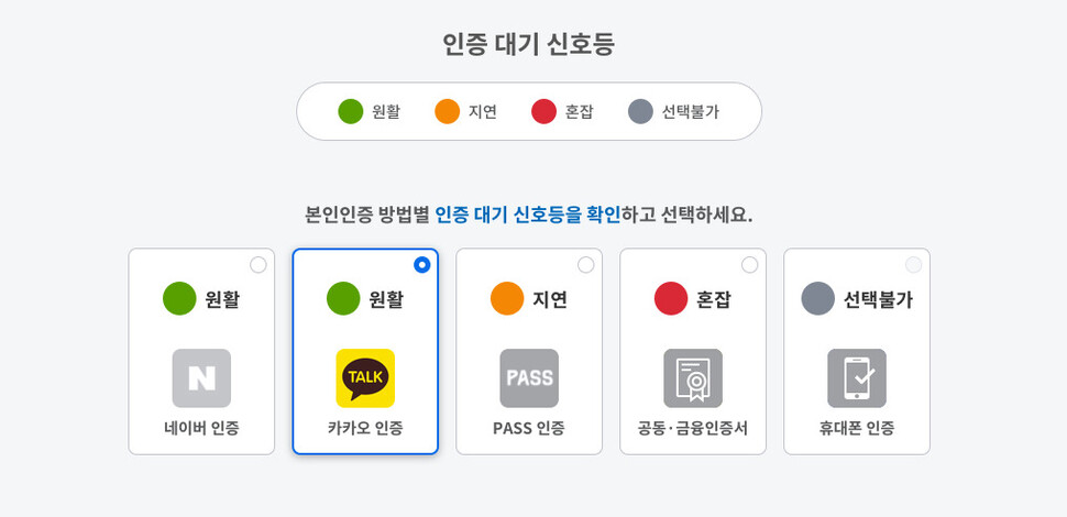 코로나 백신접종예약