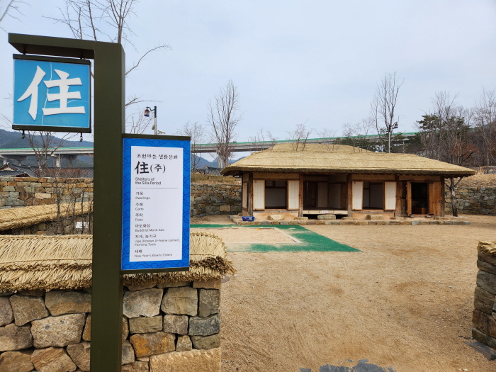 신라 불교 초전지
